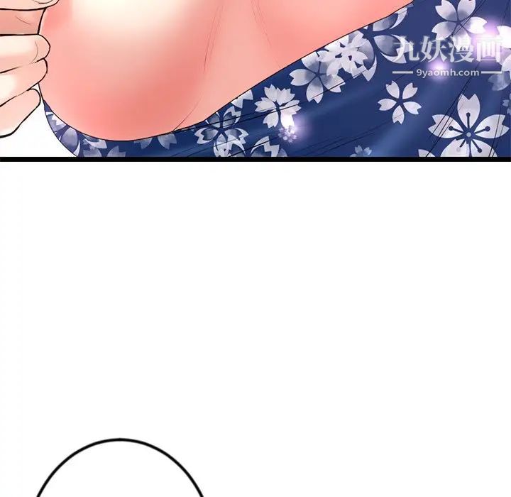 《深夜网吧》漫画 第16話