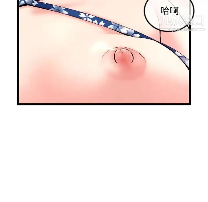 《深夜网吧》漫画 第16話