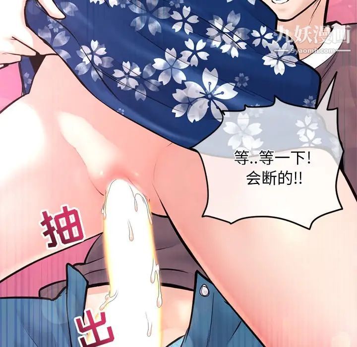 《深夜网吧》漫画 第16話