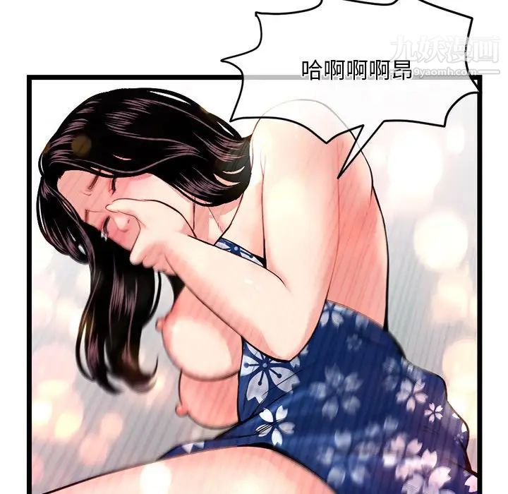 《深夜网吧》漫画 第16話