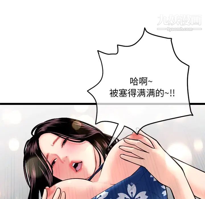 《深夜网吧》漫画 第16話