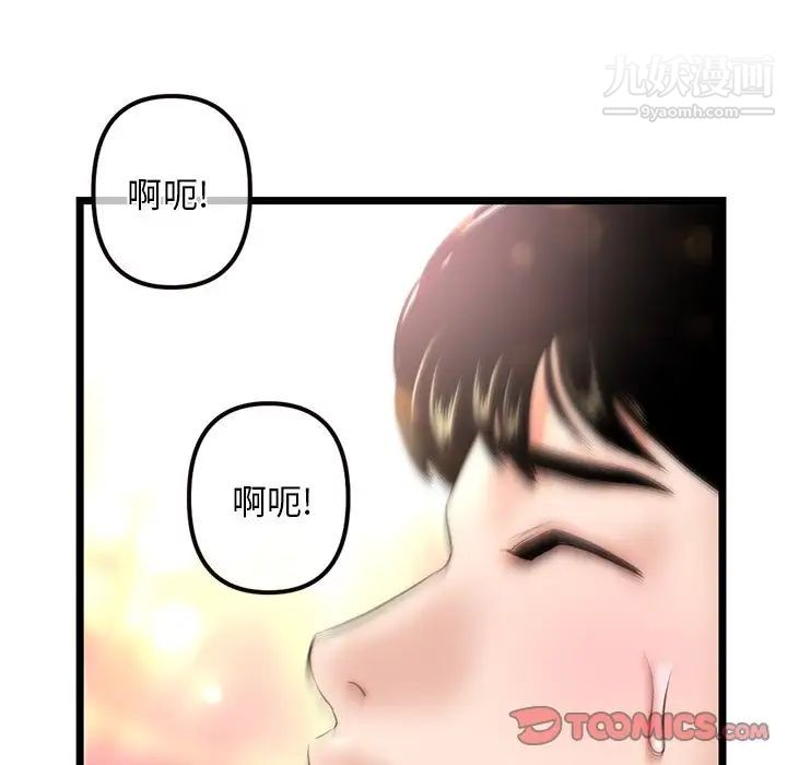 《深夜网吧》漫画 第16話