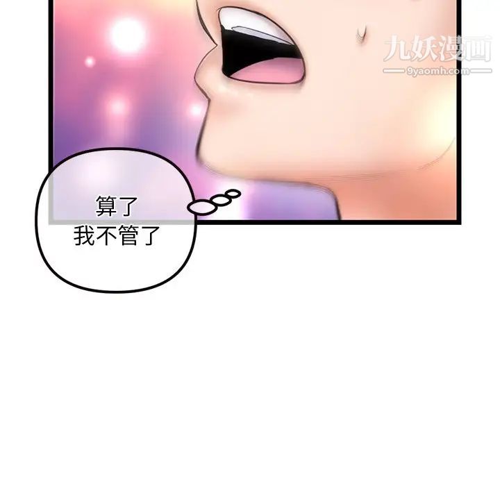 《深夜网吧》漫画 第16話