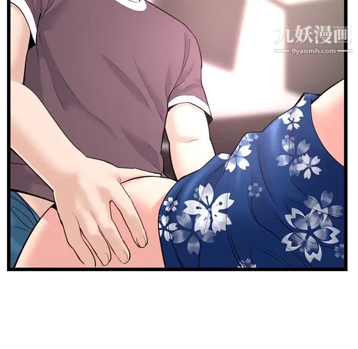 《深夜网吧》漫画 第16話