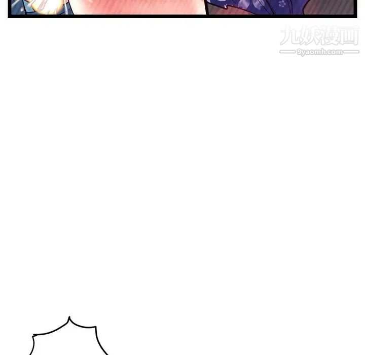 《深夜网吧》漫画 第16話