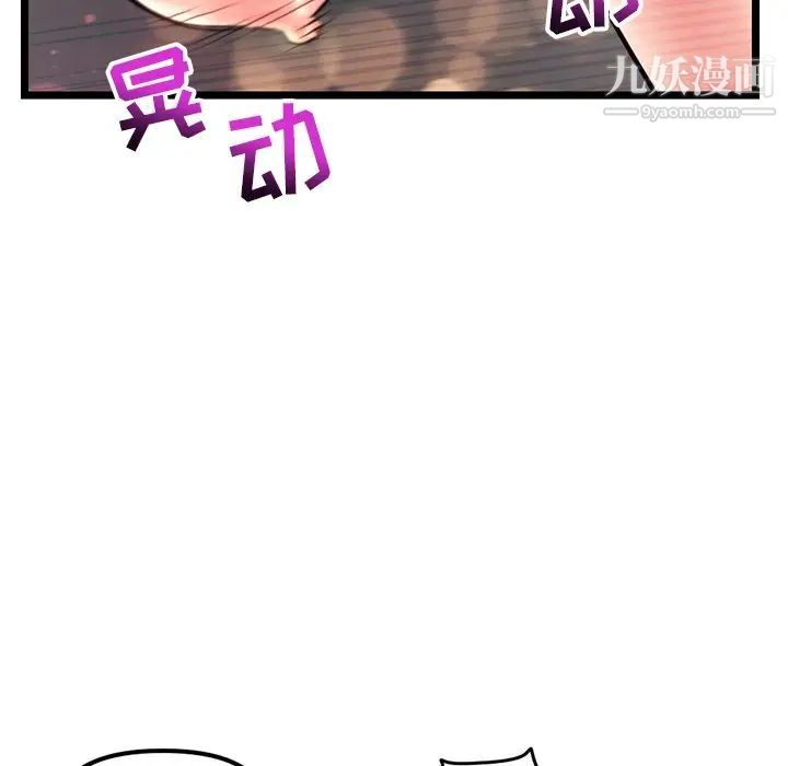《深夜网吧》漫画 第16話