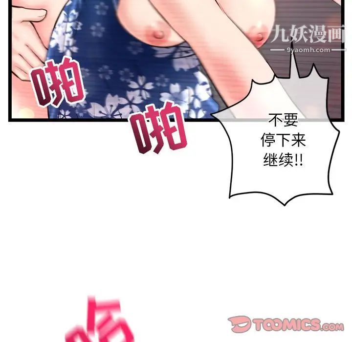 《深夜网吧》漫画 第16話