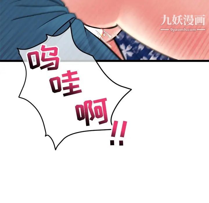 《深夜网吧》漫画 第16話