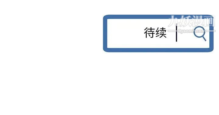 《深夜网吧》漫画 第16話
