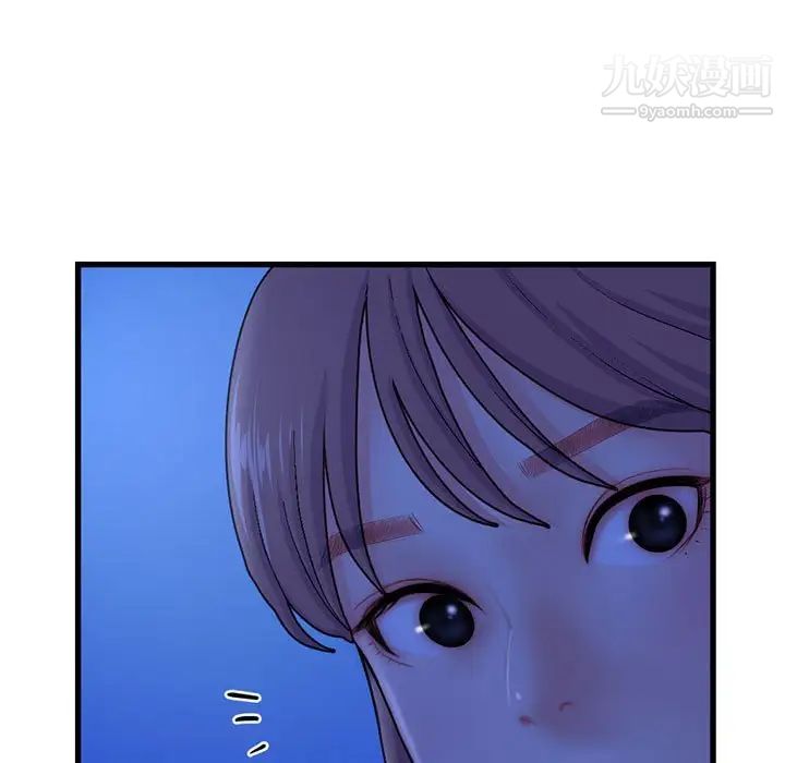 《深夜网吧》漫画 第17話