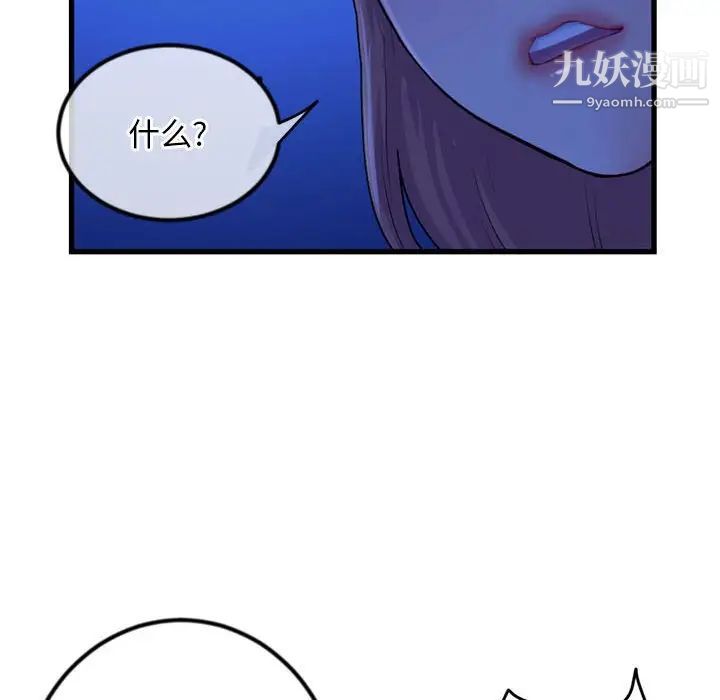 《深夜网吧》漫画 第17話