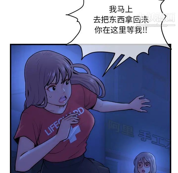 《深夜网吧》漫画 第17話
