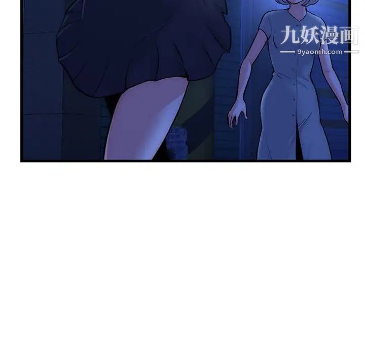 《深夜网吧》漫画 第17話