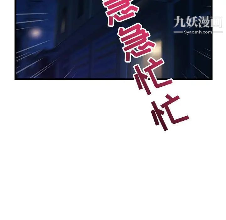 《深夜网吧》漫画 第17話