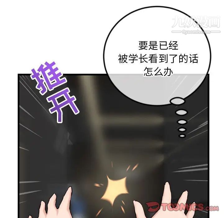 《深夜网吧》漫画 第17話