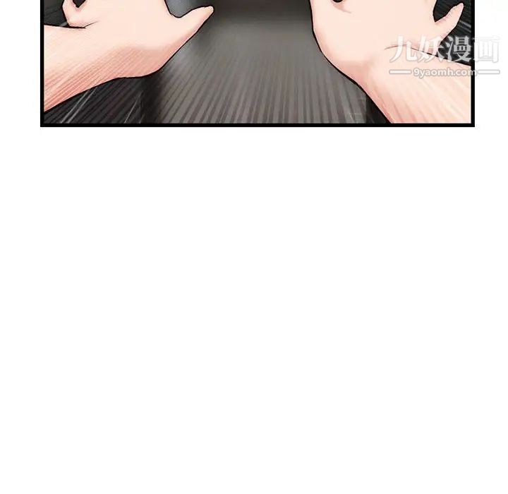 《深夜网吧》漫画 第17話