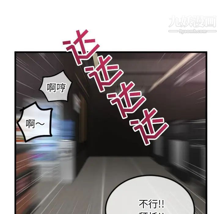《深夜网吧》漫画 第17話