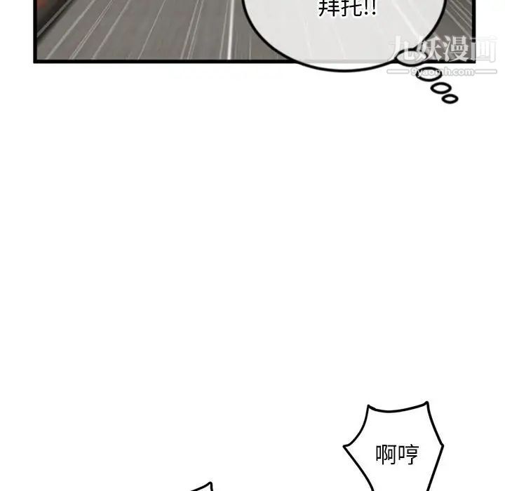 《深夜网吧》漫画 第17話