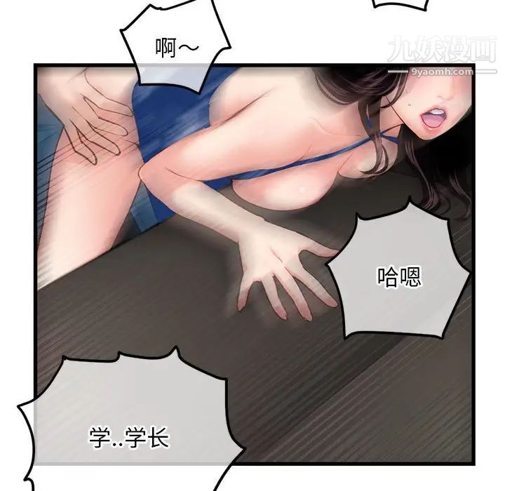 《深夜网吧》漫画 第17話