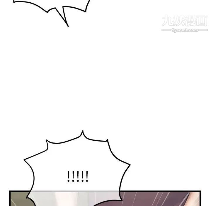 《深夜网吧》漫画 第17話