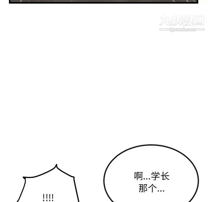 《深夜网吧》漫画 第17話