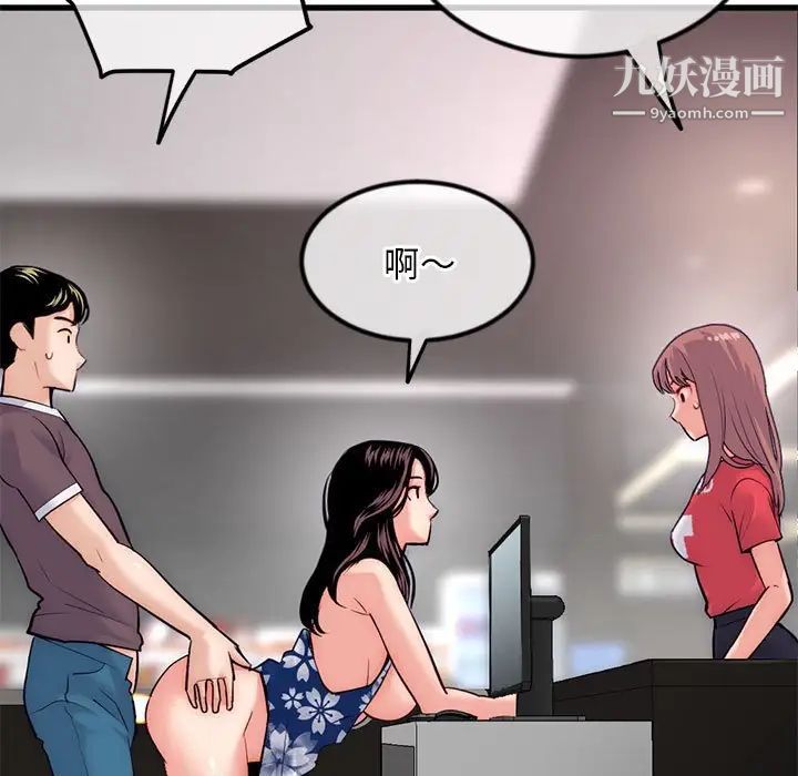 《深夜网吧》漫画 第17話