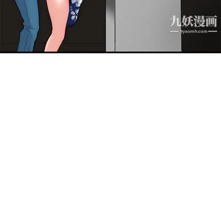 《深夜网吧》漫画 第17話