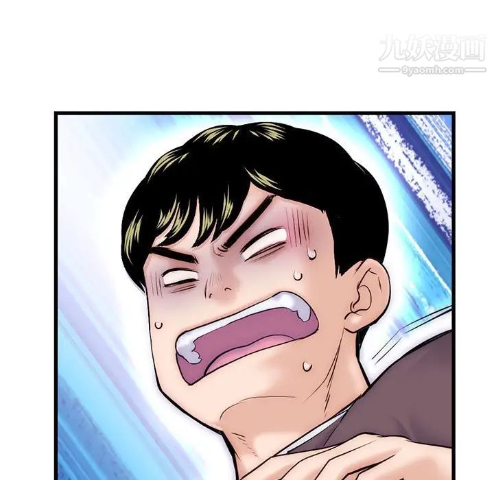 《深夜网吧》漫画 第17話