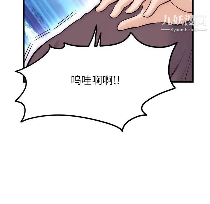 《深夜网吧》漫画 第17話