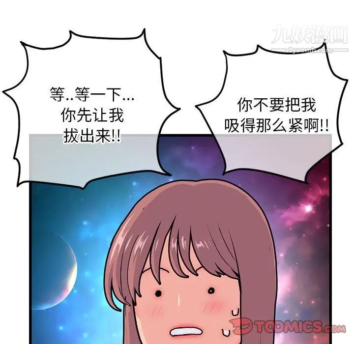 《深夜网吧》漫画 第17話
