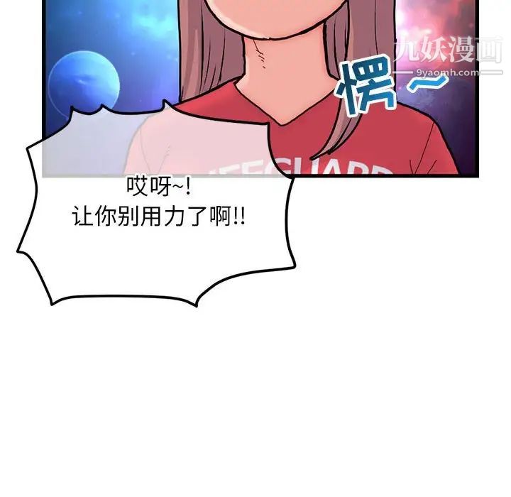 《深夜网吧》漫画 第17話