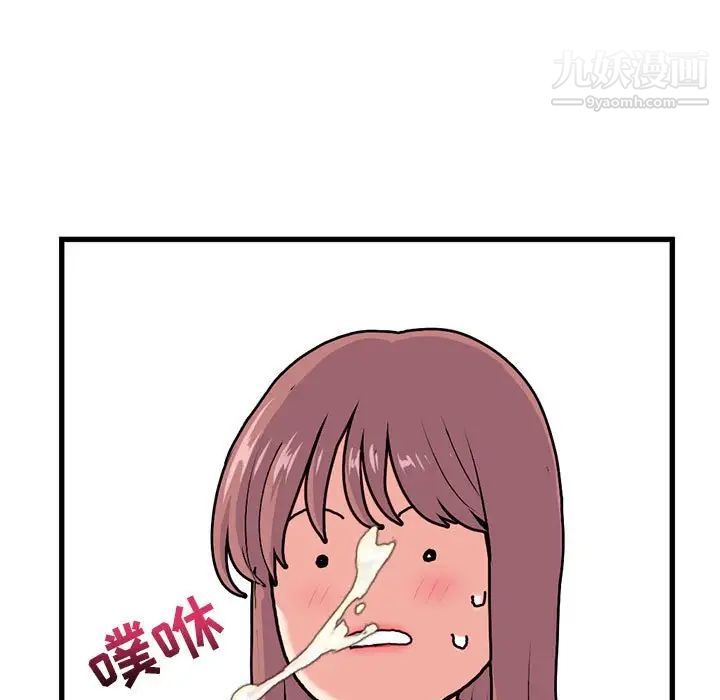 《深夜网吧》漫画 第17話