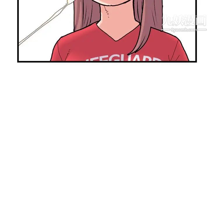 《深夜网吧》漫画 第17話
