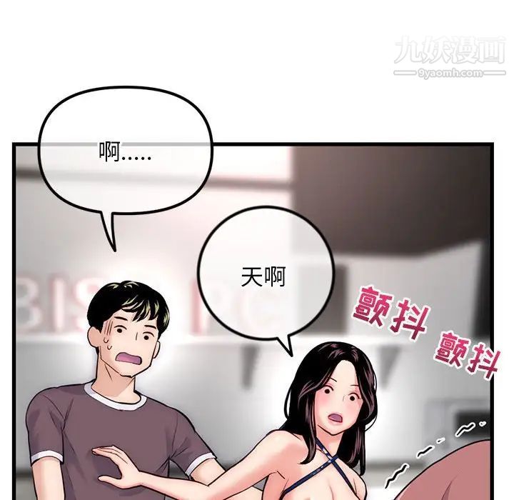 《深夜网吧》漫画 第17話