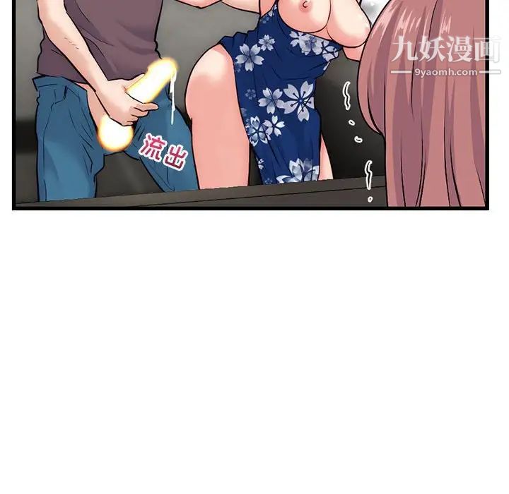 《深夜网吧》漫画 第17話