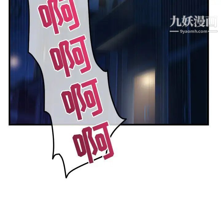 《深夜网吧》漫画 第17話