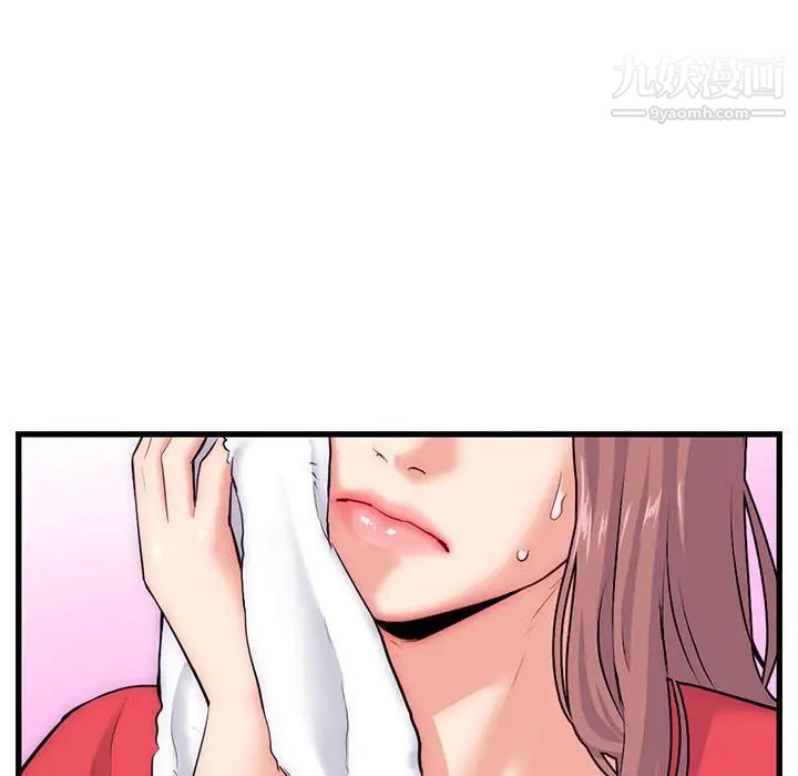 《深夜网吧》漫画 第17話