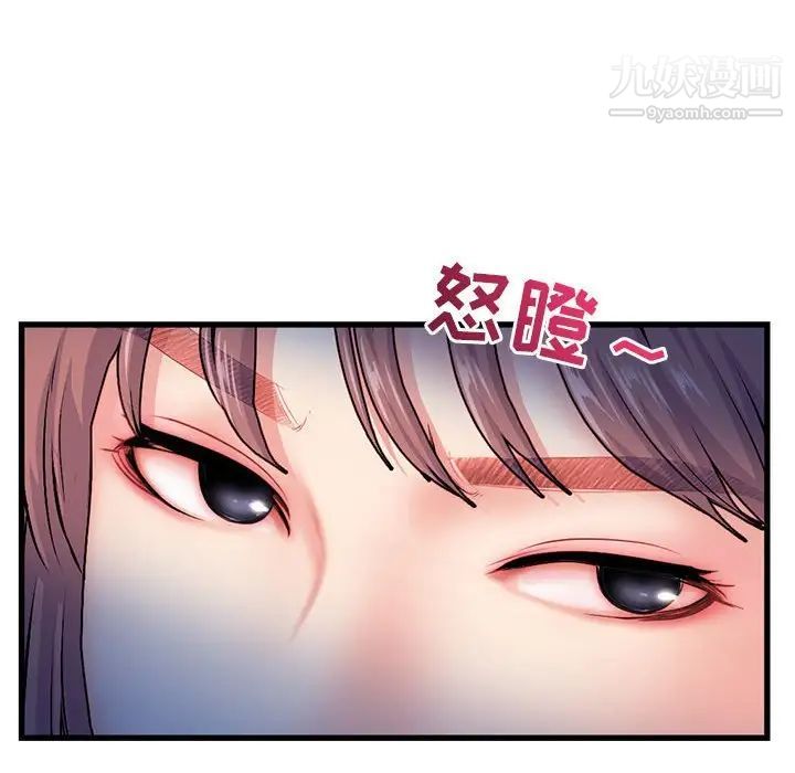 《深夜网吧》漫画 第17話