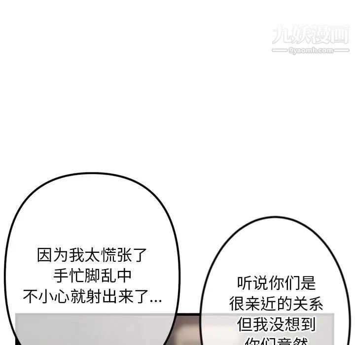 《深夜网吧》漫画 第17話