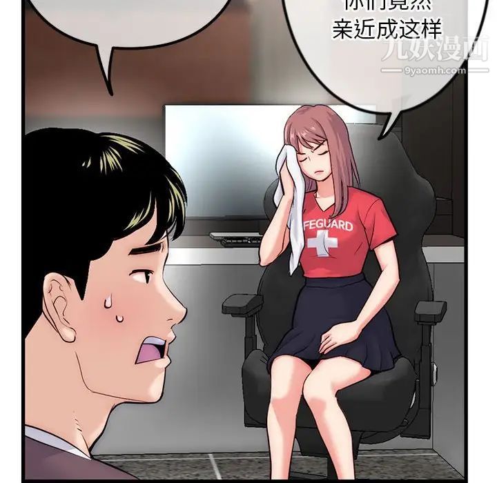 《深夜网吧》漫画 第17話