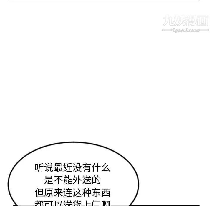 《深夜网吧》漫画 第17話