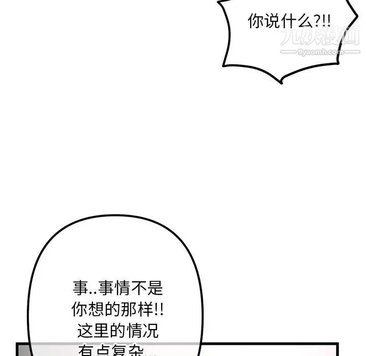 《深夜网吧》漫画 第17話