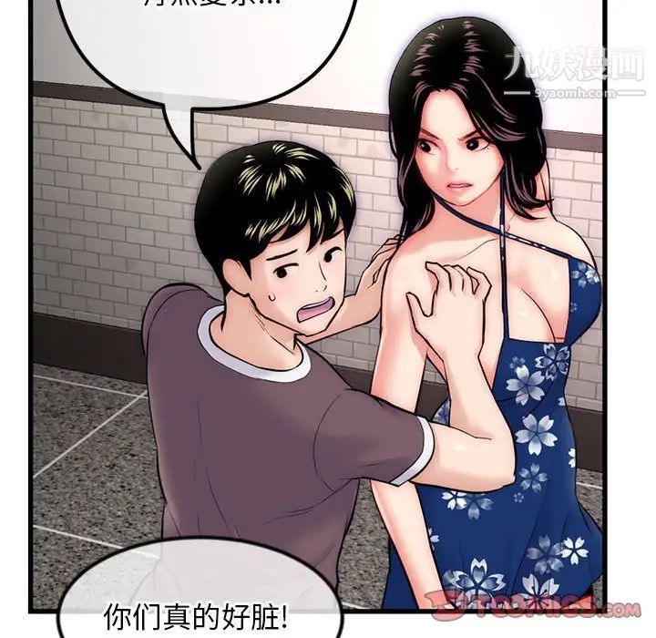 《深夜网吧》漫画 第17話