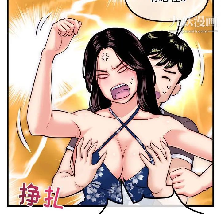 《深夜网吧》漫画 第17話