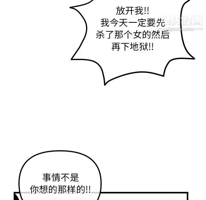 《深夜网吧》漫画 第17話