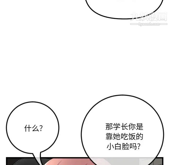《深夜网吧》漫画 第17話