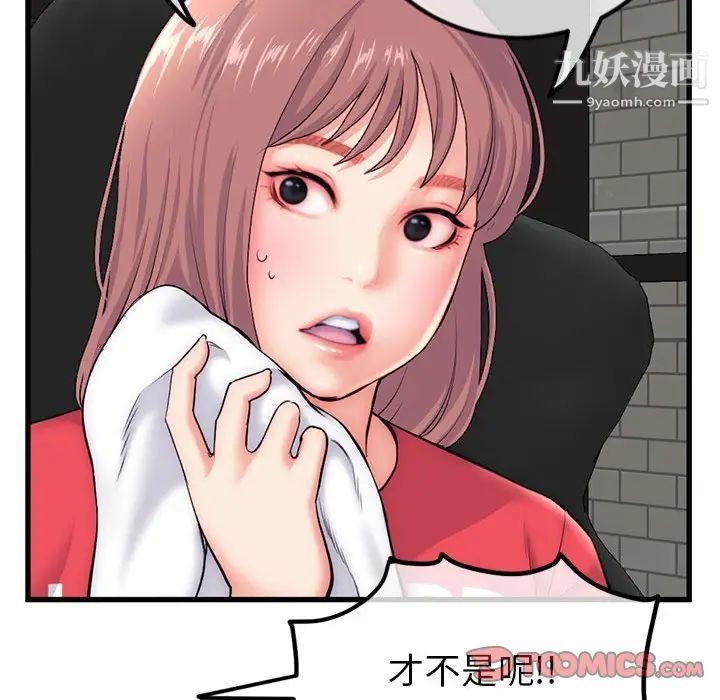 《深夜网吧》漫画 第17話