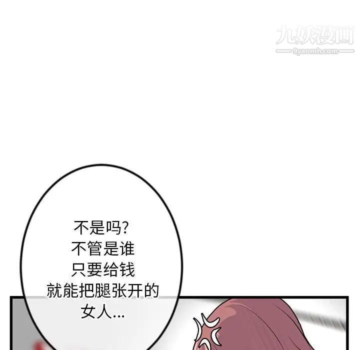 《深夜网吧》漫画 第17話