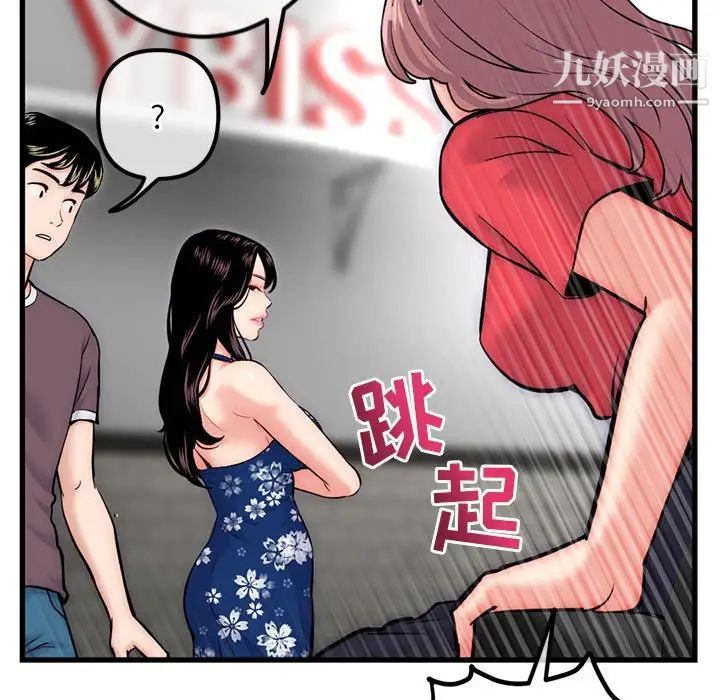 《深夜网吧》漫画 第17話