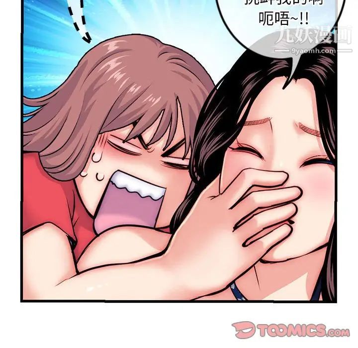 《深夜网吧》漫画 第17話
